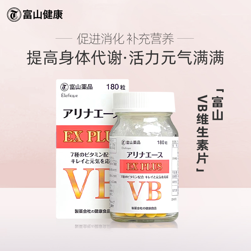 VB総合ビタミン錠